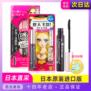 Nhật Bản Kissme Huayi Miji không thấm nước Mascara Kissme Line Liquid Pinchang Trợ giúp từ lâu chuốt mi dài