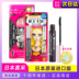 Nhật Bản Kissme Huayi Miji không thấm nước Mascara Kissme Line Liquid Pinchang Trợ giúp từ lâu chuốt mi dài 