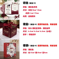 10 комплектов винного красного набора из трех -(индивидуальное приглашение) 10 комплектов