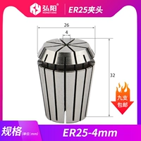 ER25-4mm