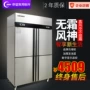 Tủ lạnh bốn cửa làm lạnh bằng không khí - Tủ đông tủ đông sanyo