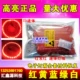Gao Liang Red Red