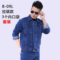 B-09L Set Set (3 внутреннего кармана)