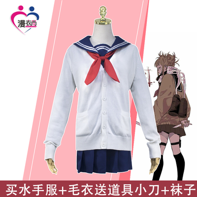 taobao agent Heroes, student pleated skirt, uniform, clothing, cosplay