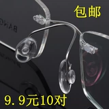 Бесплатные очки рама, встроенные в ультра -засофте силиконового зажима рта, кардикулярные подушки безопасности, аварии с носовым носоем овальный назальный лист.