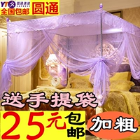 Cung điện muỗi net + 1,5m giường 2 mét 2,2 mét giường 1.8m giường muỗi net duy nhất đôi nhà ba cửa hạ cánh khung màn mắc giường