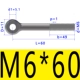 M6*60 (5)