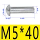 5*40 【20】
