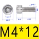 M4*12 (50)