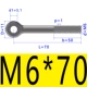 M6*70 (5)