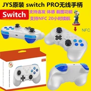 JYS ban đầu Nintendo switch pro xử lý NS điều khiển không dây hỗ trợ bộ điều khiển somatosensory - Người điều khiển trò chơi