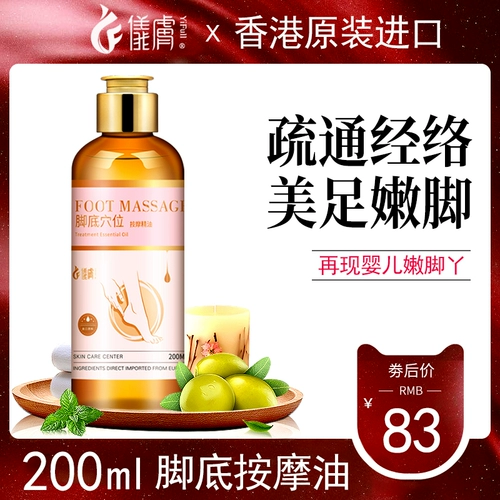 Импортный массажер для ног, отшелушивающее питательное масло против мозолей для ступней, против зуда