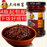 Jiangxi Nanchang Specialty Jiuhong Spicy Boy Yipin Tiansan Stail Hot Sauce 200 г соус из говядины.
