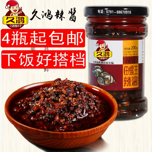 Jiangxi Nanchang Specialty Jiuhong Spicy Boy Yipin Tiansan Stail Hot Sauce 200 г соус из говядины.