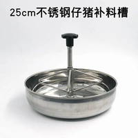 25 см бака из нержавеющей стали