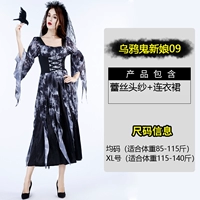 Ворона невеста 09