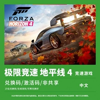 XSX Xbox One Series S/X Game Extreme Racing Horizon 4 Ultimate Redture Code