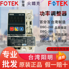 Реле твердотельное fotek原装 台湾阳明 固态继电器 功率调整器