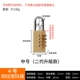№ 4 Pure Copper Password Locking Lock