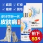 Golden Shield Thế hệ mới Pitphen Spray Pet Fungus Aphid Cat 癣 Cat Removal Triệt lông ngứa Bệnh da mèo - Cat / Dog Medical Supplies 	phụ kiện kim tiêm thú y	