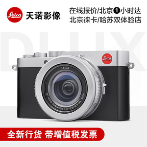 Leica Leica D-LUX7 Máy ảnh kỹ thuật số Leica cầm tay HD 4K mới - Máy ảnh kĩ thuật số may anh canon