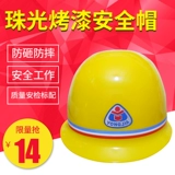 Строительная площадка PE Helmet Construction Free Printing Word Бесплатная доставка жемчужного света и антисмашающий защитный шлем шлема шлема
