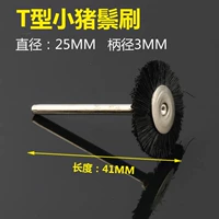 T -shaped cumi 25*3 [10 штук]