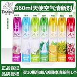 Свежий спрей, ароматный дезодорант, 360 мл