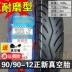 Lốp Zhengxin 90/90-12 xe điện 9090-12 xe máy 18.5x3.5 lốp ngoài 16x3.5 chân không lốp Lốp xe máy