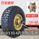 Zhengxin Tyre 4.10/3.50-4 kho xe đẩy vành 410/350-4 xe tay ga cho người già săm bên trong và lốp bên ngoài