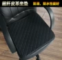 Văn phòng ông chủ ghế máy tính đệm sofa đệm làm tóc ghế đệm xe ghế mông pad da không trượt mat đệm ngồi ghế gỗ
