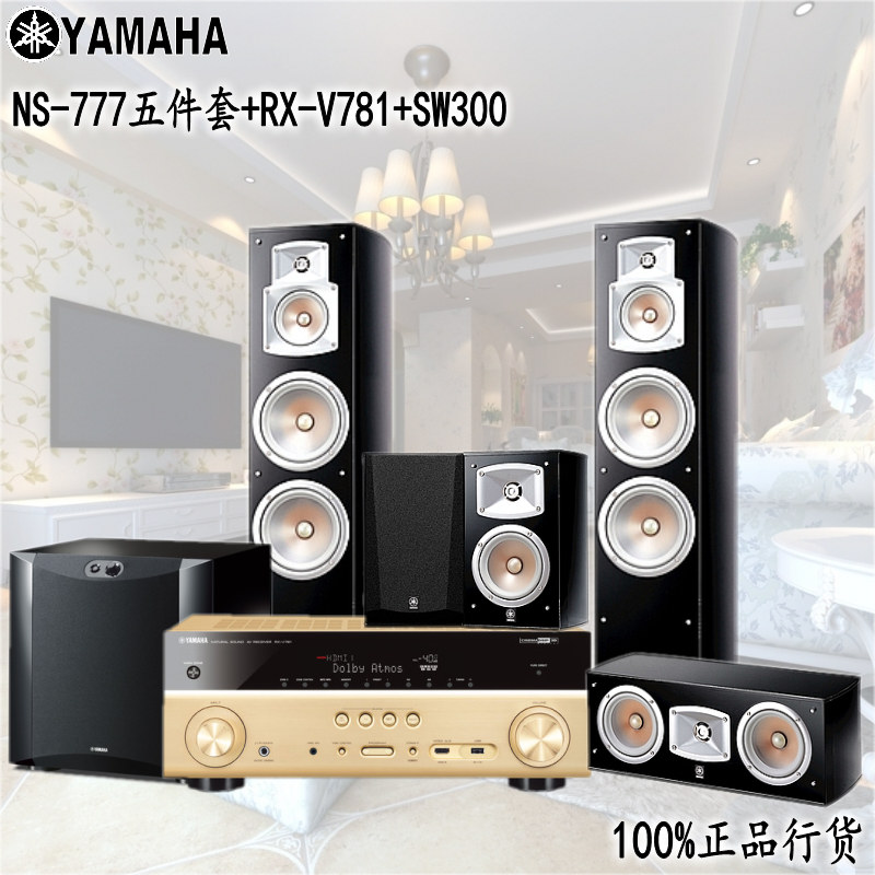 yamaha home theatre dolby atmos