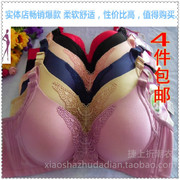 Mô hình vụ nổ xác thực Qiao zifang 2013 phần mỏng thoải mái không có vòng thép ba ngực đồ lót phụ nữ áo ngực bốn miếng
