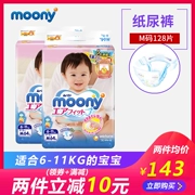 Tã tã cho bé Nijia moony M64 * 2 gói bé trai và bé gái phổ thông siêu mỏng thoáng khí cho bé - Tã / quần Lala / tã giấy