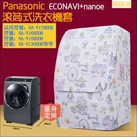 Panasonic trống nghiêng máy giặt bìa NA-V130 NA-V158 NA-V168 không thấm nước chống nắng áo khoác bảo vệ - Bảo vệ bụi áo trùm vệ sinh máy lạnh