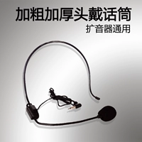 Loa đa năng micro headband headband lavalier có dây tai nghe micro hướng dẫn giảng dạy không dây FM lúa mì xốp micro cover bộ thu âm