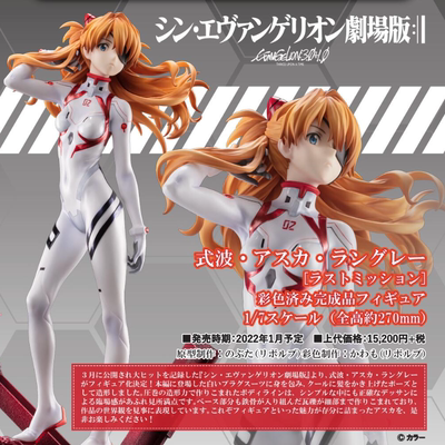 taobao agent Revolve Eva New Century Evangelion Theatrical Edition Final Instant Genuine Hands Spot