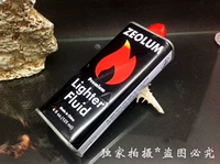 125 керосин (купи его в одиночку)