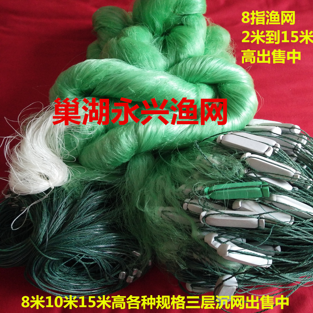Купить рыболовная сеть Зеленый провод 8 метров 10 метров 15 метров в ...