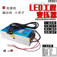 12V60A720W Line Line Package