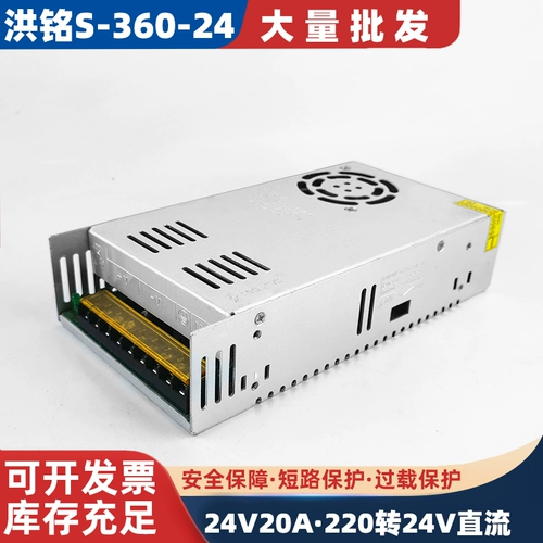 洪铭 Блок питания, переключатель, трансформатор, 24v, 220v, 24v