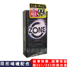 Латекс презервативов 2020新款捷古斯jex中号zone超薄避孕套多重润滑液安全套男情趣6只