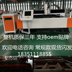 Машина лазерной резки