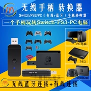 JYS Nintendo Sswitch ns Xử lý chuyển đổi PS3 PS4 xbox one S Xử lý nhận - Người điều khiển trò chơi