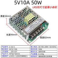 LRS-50-5 /5V10A50W