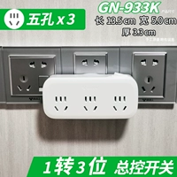 933K One -Turn Three -General Control Switch