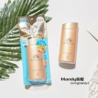 2018 phiên bản mới của Sun chống nắng Shiseido Ansha cát anessa kem chống nắng SPF50 90ml cộng với chai vàng nhỏ kem chống nắng image