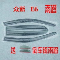 Zhongxin E6 xe điện sedan mưa lông mày visor window mưa bìa để gửi gương gương mưa lông mày miếng dán chống bám nước kính oto