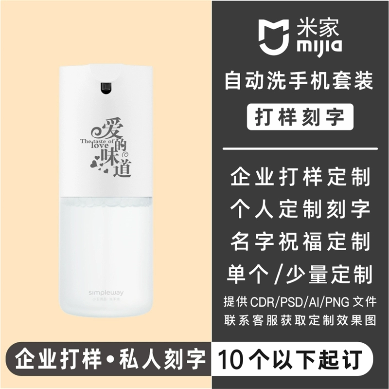 Xiaomi Mijia Điện thoại di động tự động Giặt bọt điện Máy khử trùng tay kháng khuẩn Máy phân phối xà phòng Chữ khắc Logo in tùy chỉnh hộp đựng dầu gội sữa tắm gắn tường 