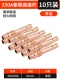 350A Copper Connection Ring (десять инкул -вирлы)